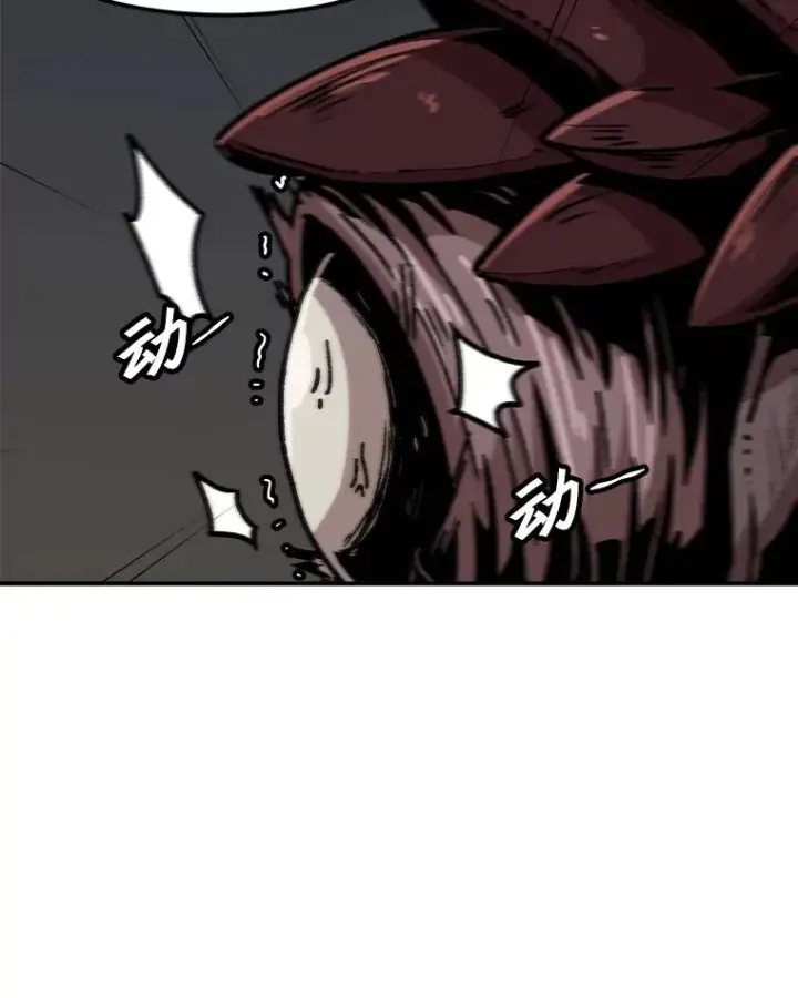漫画《孤雄升级》119.无精卵第15张图