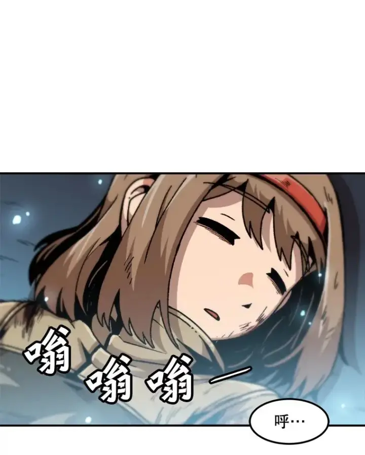 漫画《孤雄升级》119.无精卵第2张图