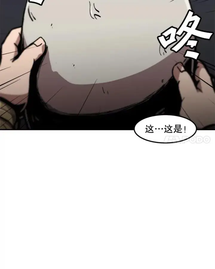 漫画《孤雄升级》119.无精卵第21张图