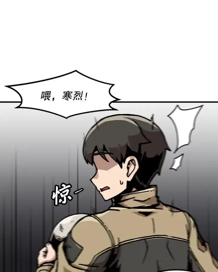 漫画《孤雄升级》119.无精卵第23张图