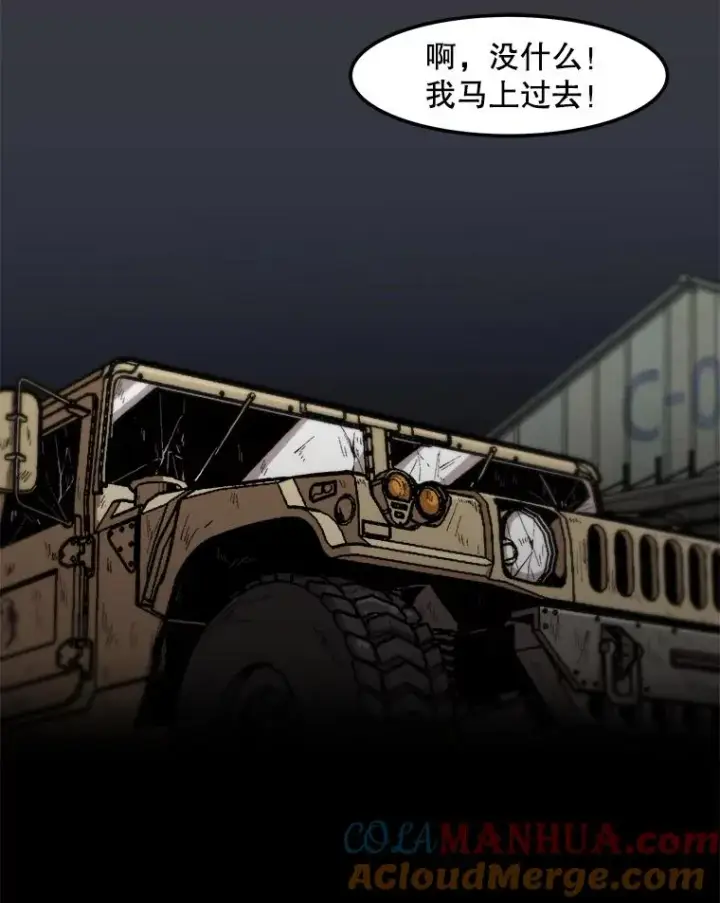 漫画《孤雄升级》119.无精卵第25张图