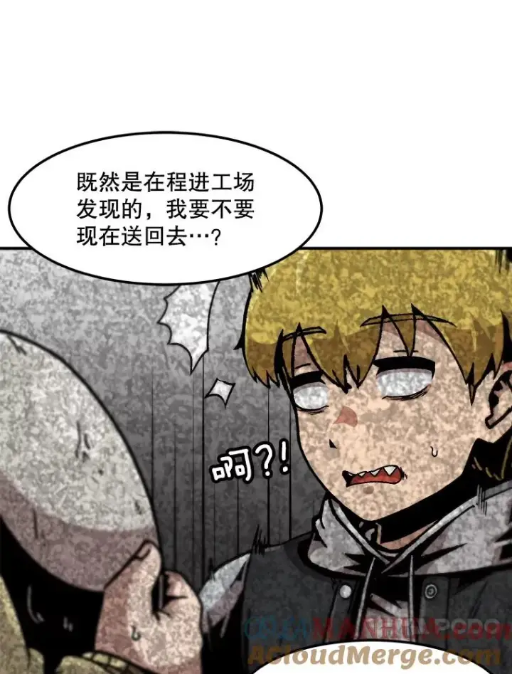 漫画《孤雄升级》119.无精卵第34张图