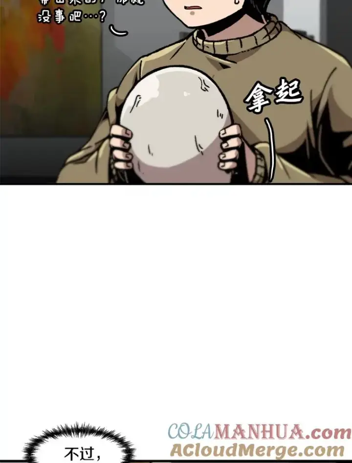 漫画《孤雄升级》119.无精卵第37张图