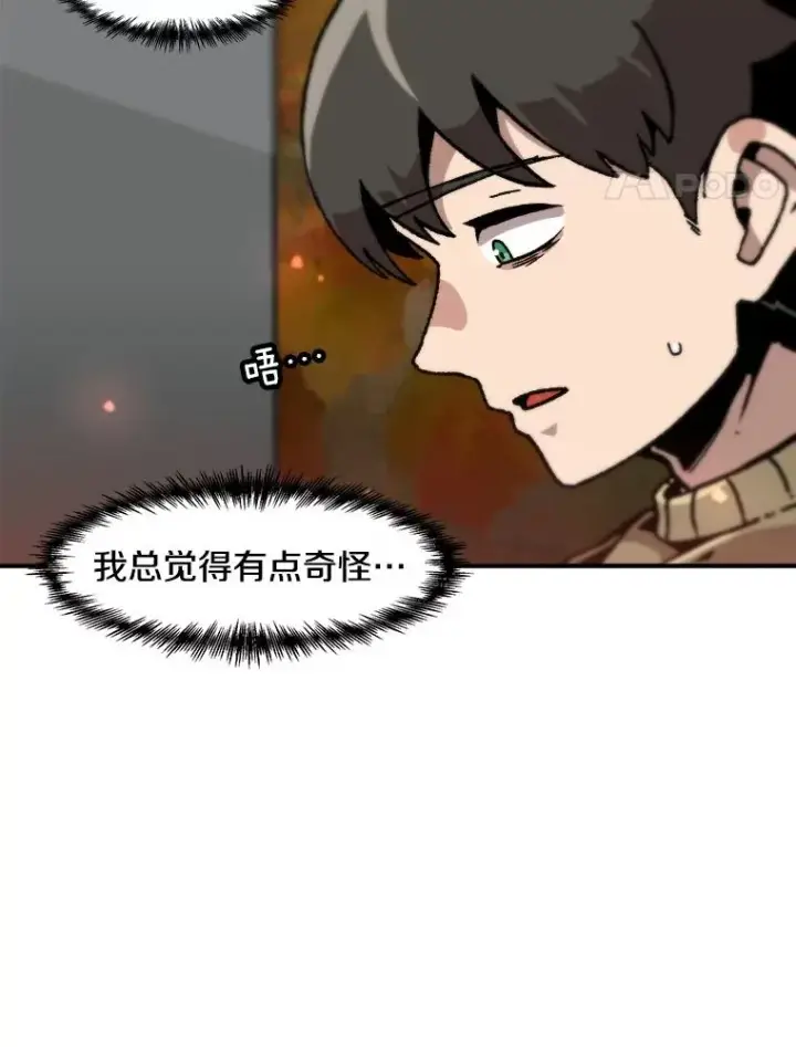 漫画《孤雄升级》119.无精卵第38张图