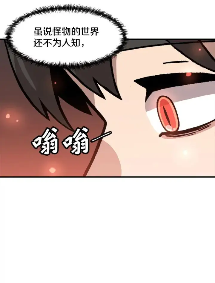 漫画《孤雄升级》119.无精卵第39张图