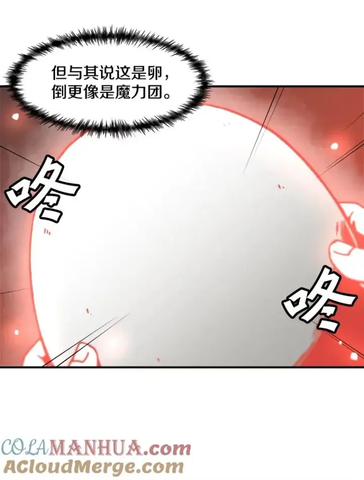 漫画《孤雄升级》119.无精卵第40张图