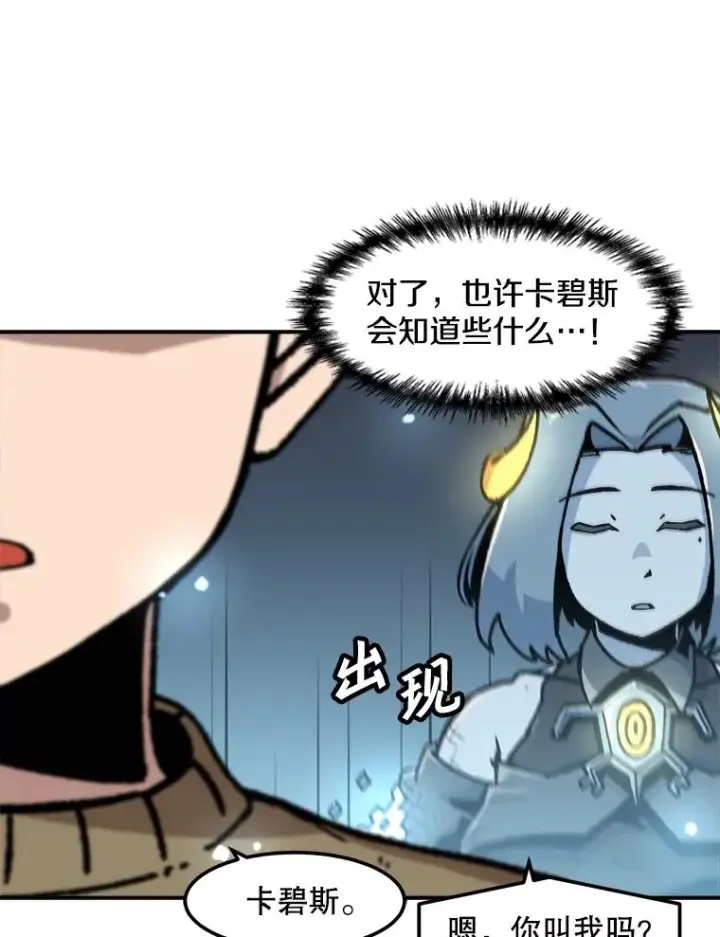 漫画《孤雄升级》119.无精卵第42张图