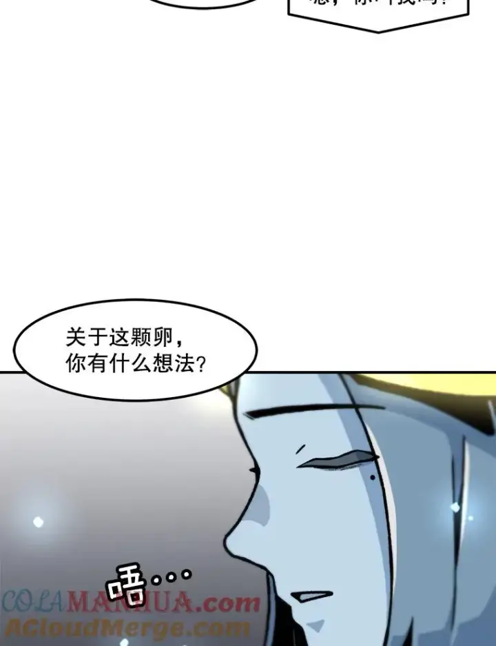 漫画《孤雄升级》119.无精卵第43张图