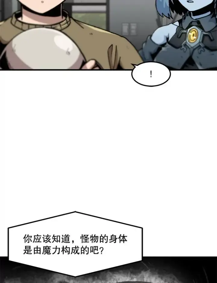 漫画《孤雄升级》119.无精卵第45张图