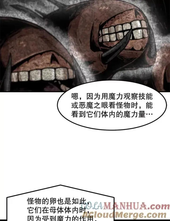 漫画《孤雄升级》119.无精卵第46张图