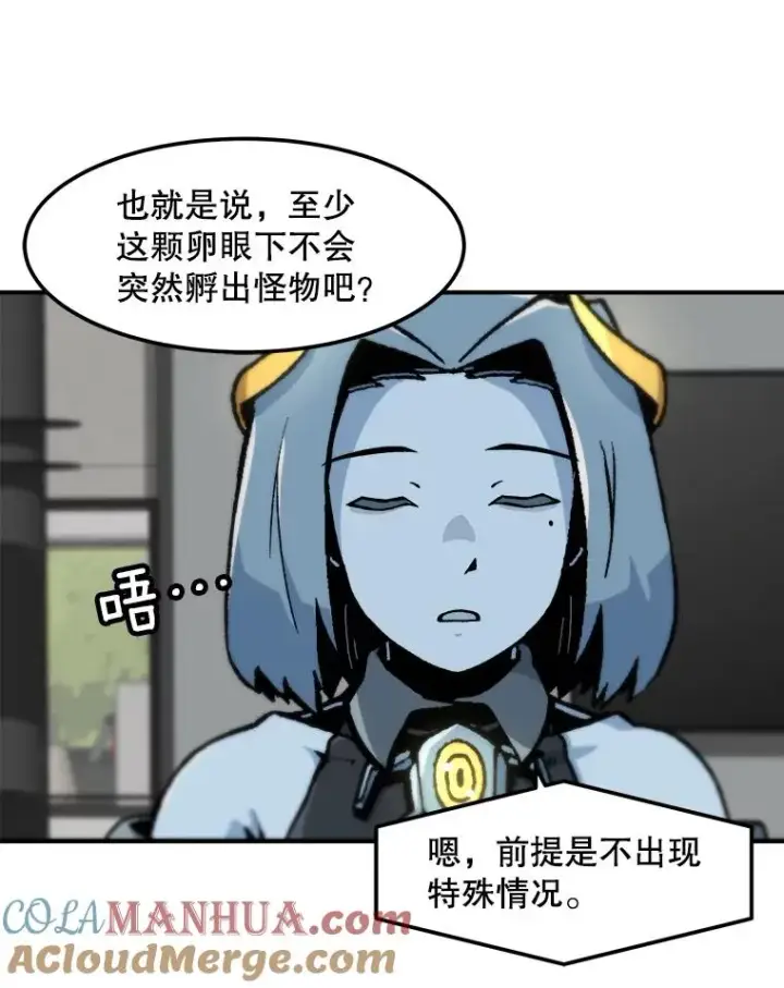 漫画《孤雄升级》119.无精卵第49张图