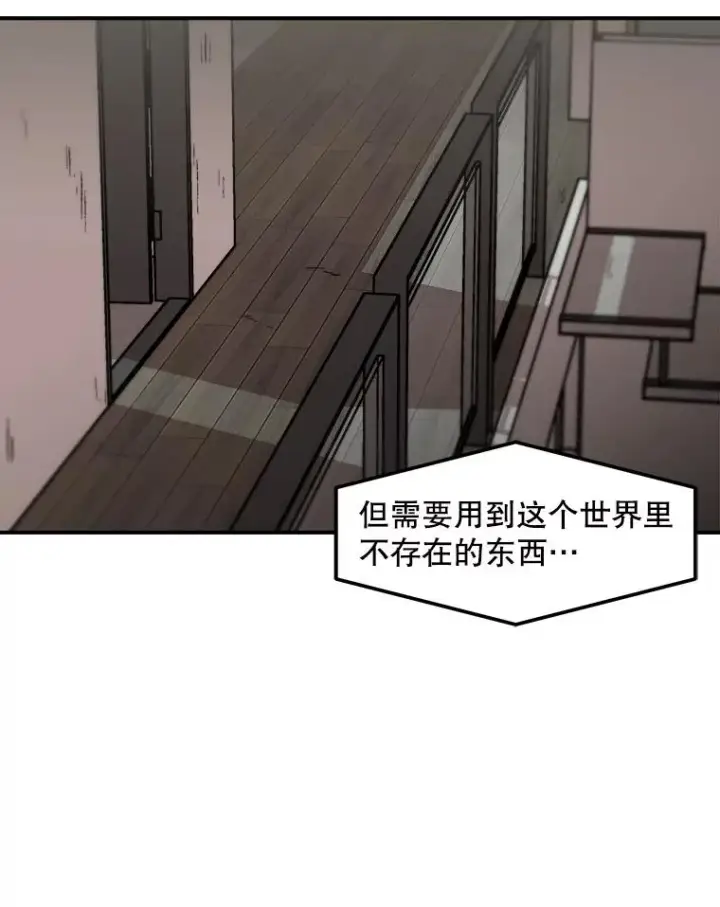 漫画《孤雄升级》119.无精卵第56张图