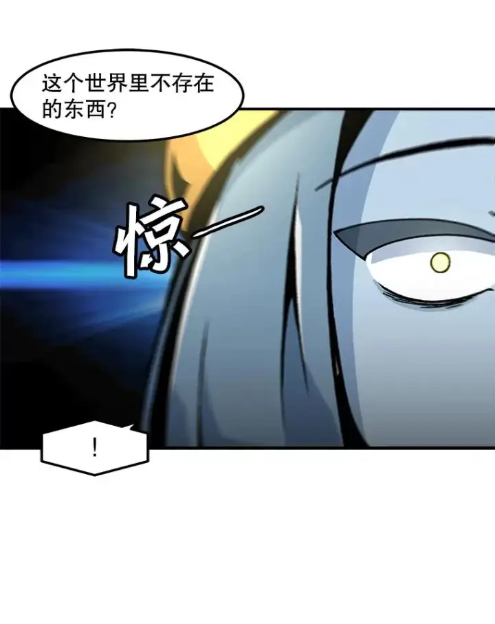 漫画《孤雄升级》119.无精卵第57张图