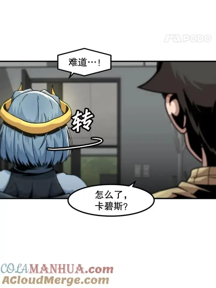漫画《孤雄升级》119.无精卵第58张图