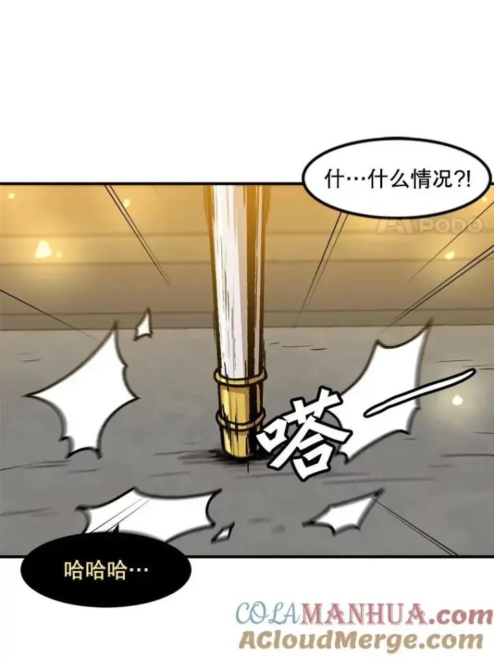 漫画《孤雄升级》119.无精卵第61张图