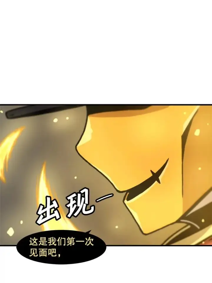 漫画《孤雄升级》119.无精卵第62张图
