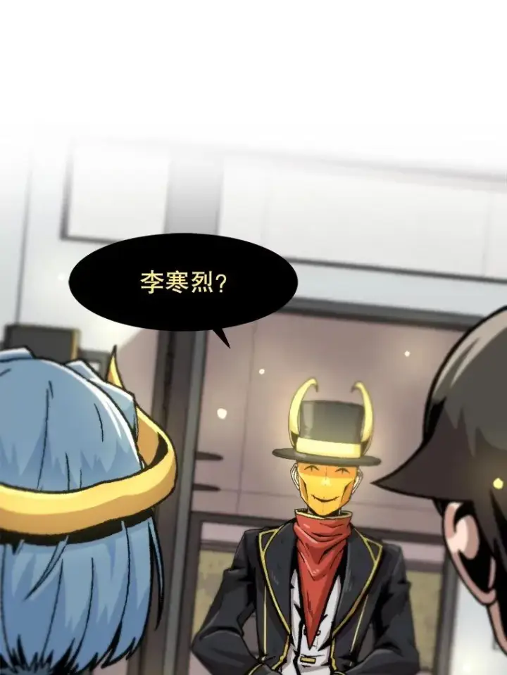 漫画《孤雄升级》119.无精卵第63张图