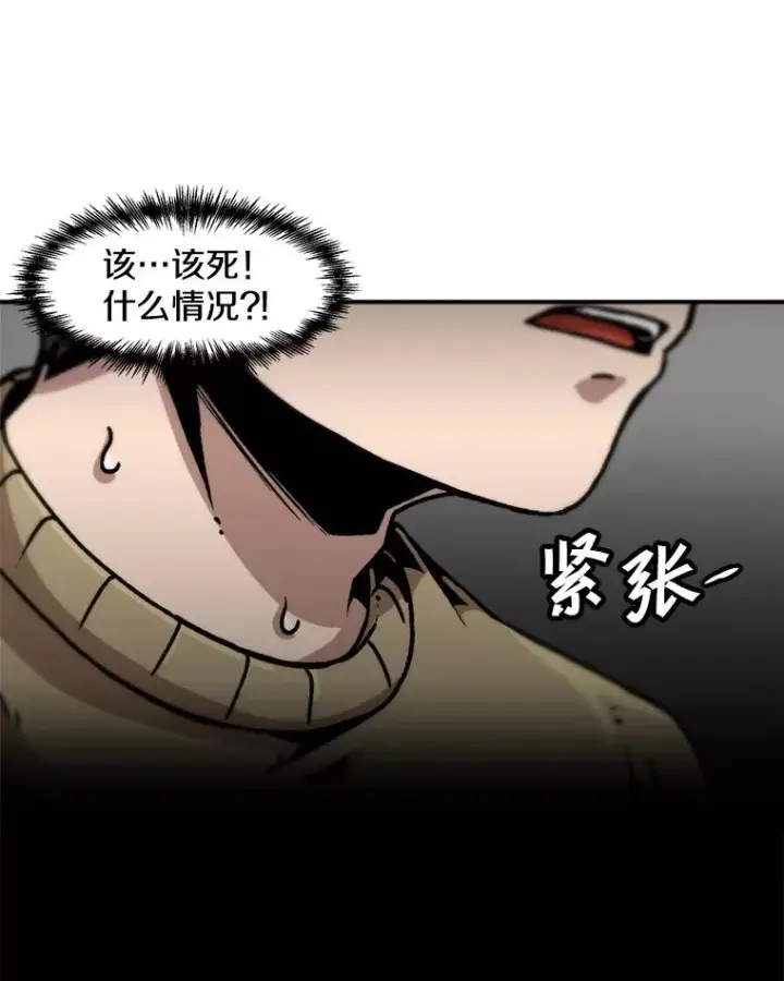 漫画《孤雄升级》119.无精卵第65张图
