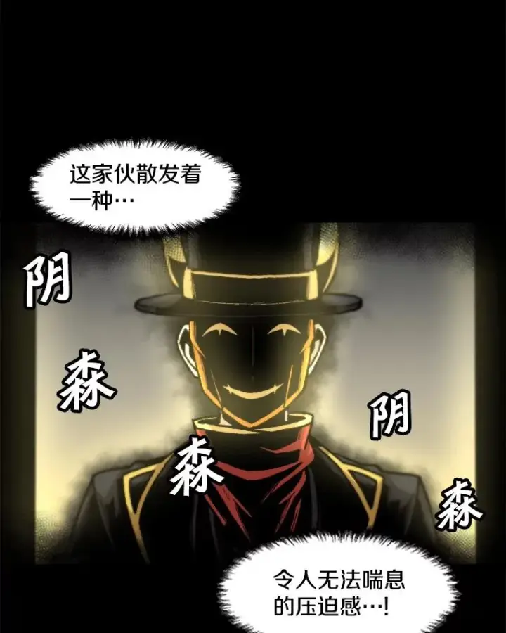 漫画《孤雄升级》119.无精卵第66张图