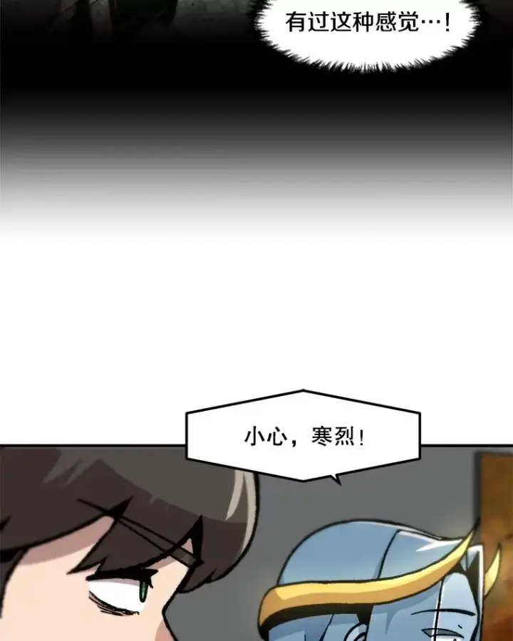 漫画《孤雄升级》119.无精卵第68张图