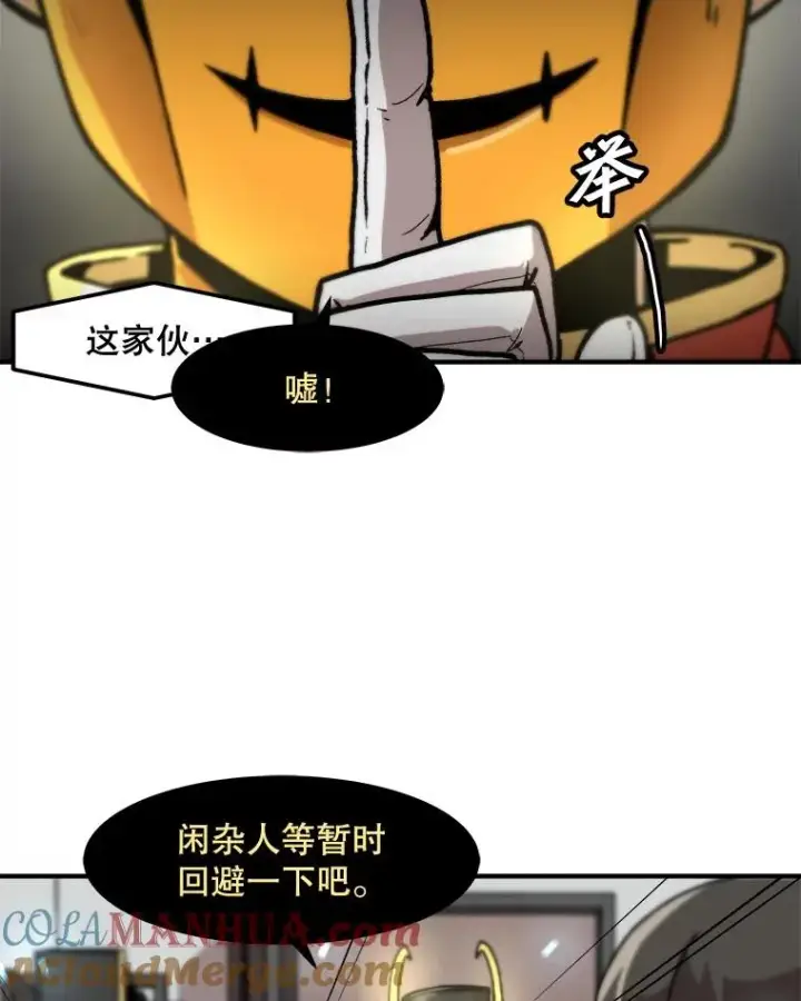 漫画《孤雄升级》119.无精卵第70张图