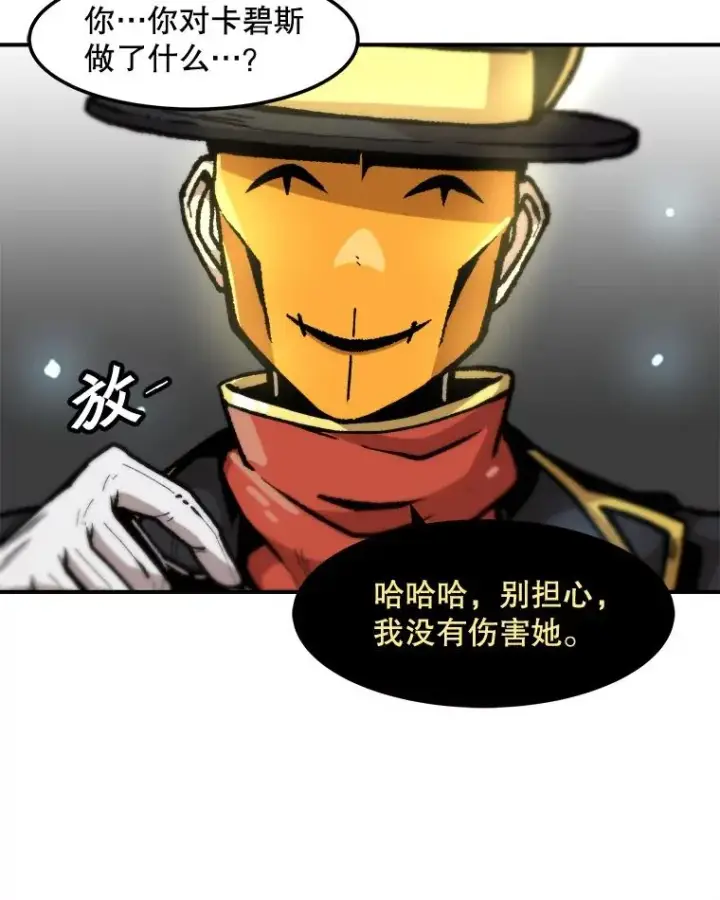 漫画《孤雄升级》119.无精卵第72张图