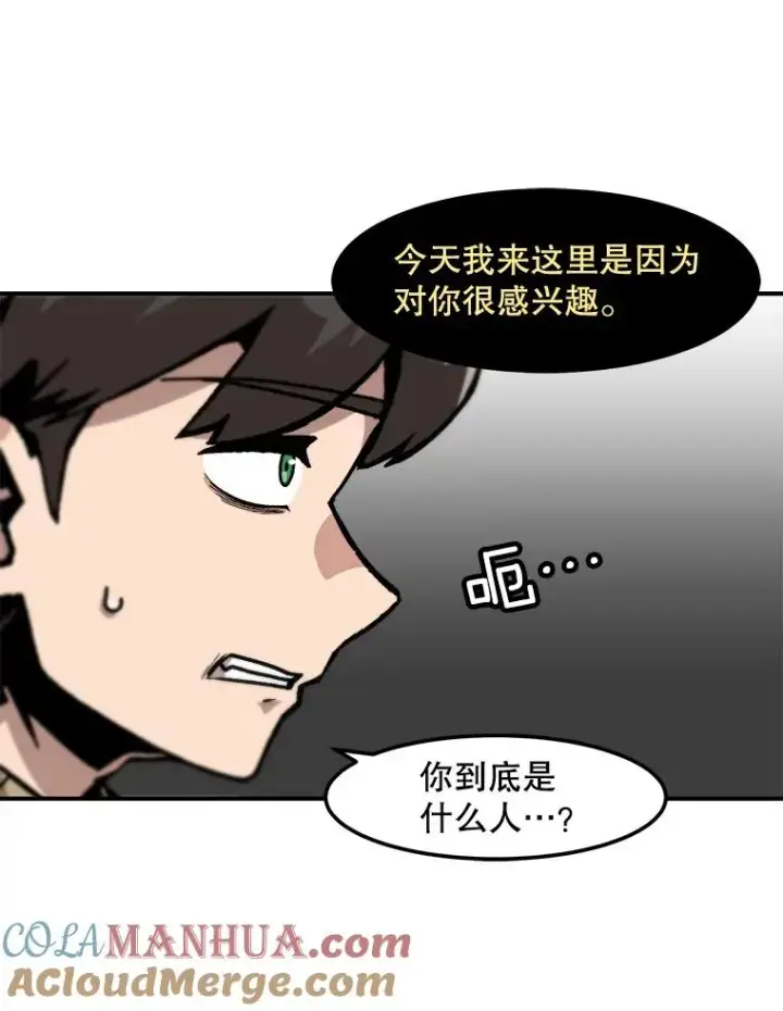 漫画《孤雄升级》119.无精卵第73张图