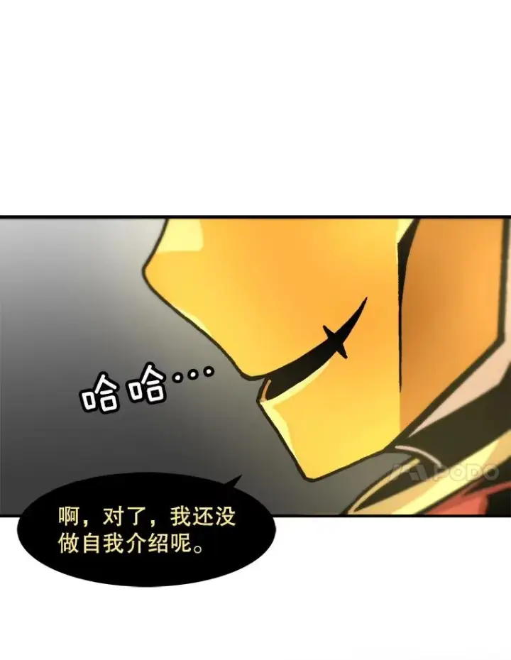 漫画《孤雄升级》119.无精卵第74张图