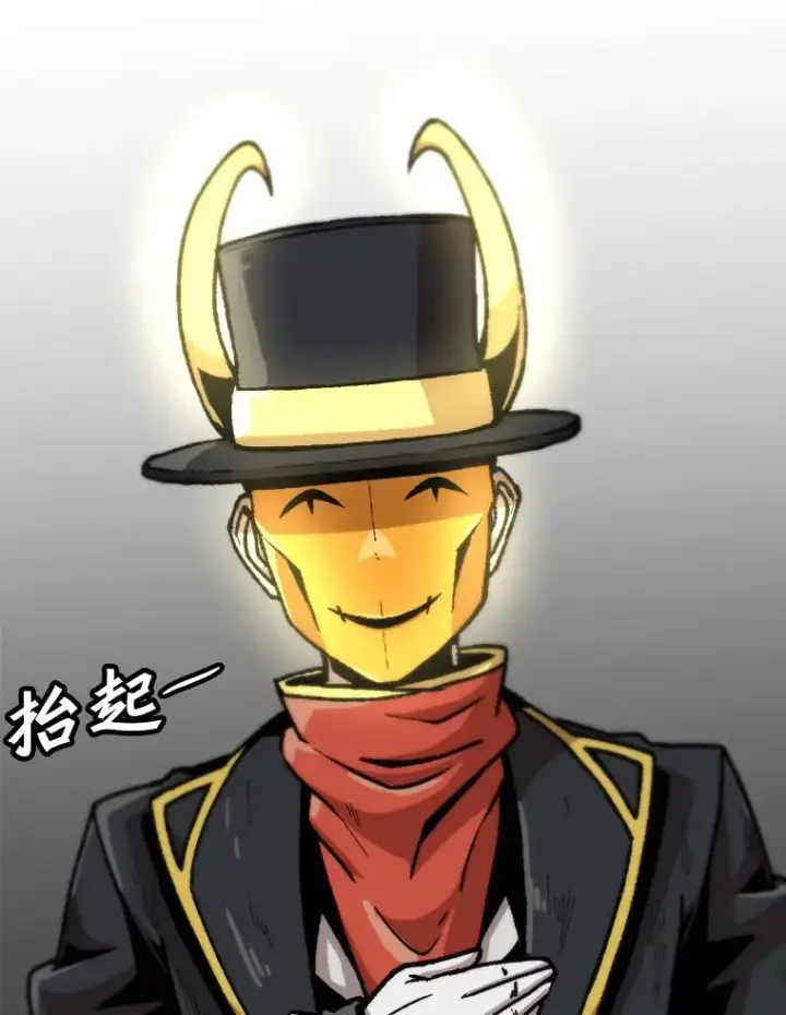 漫画《孤雄升级》119.无精卵第75张图