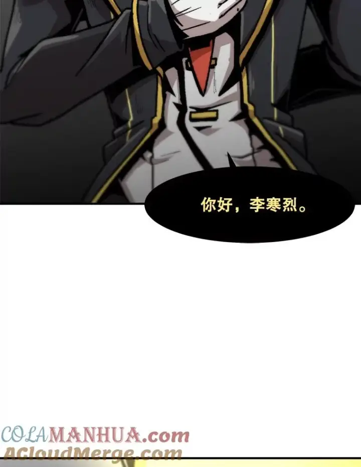 漫画《孤雄升级》119.无精卵第76张图