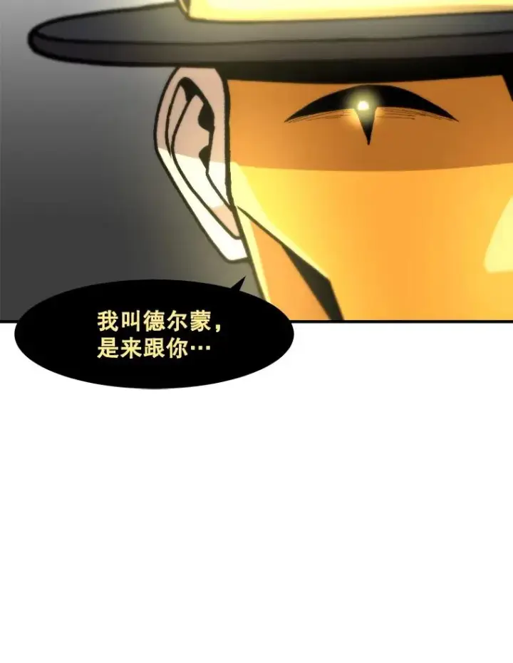 漫画《孤雄升级》119.无精卵第77张图