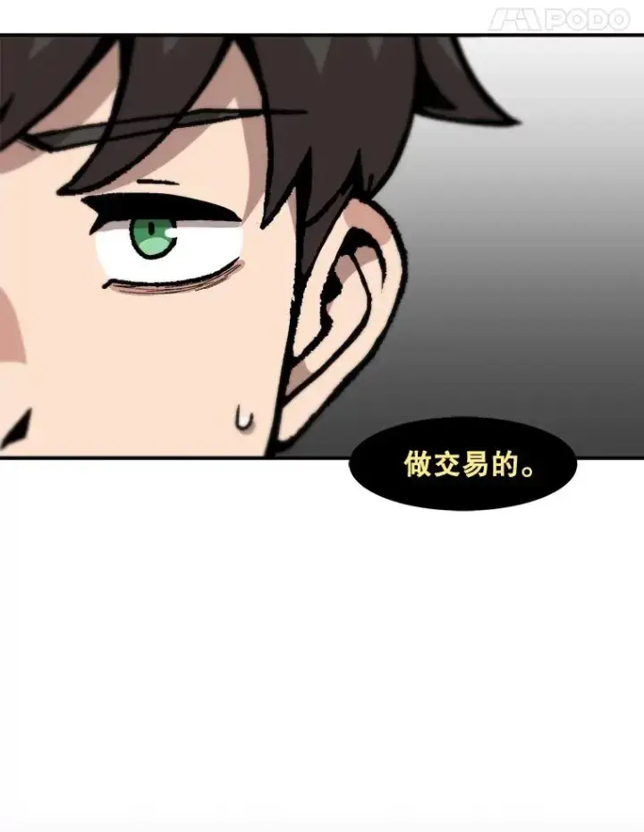 漫画《孤雄升级》119.无精卵第78张图