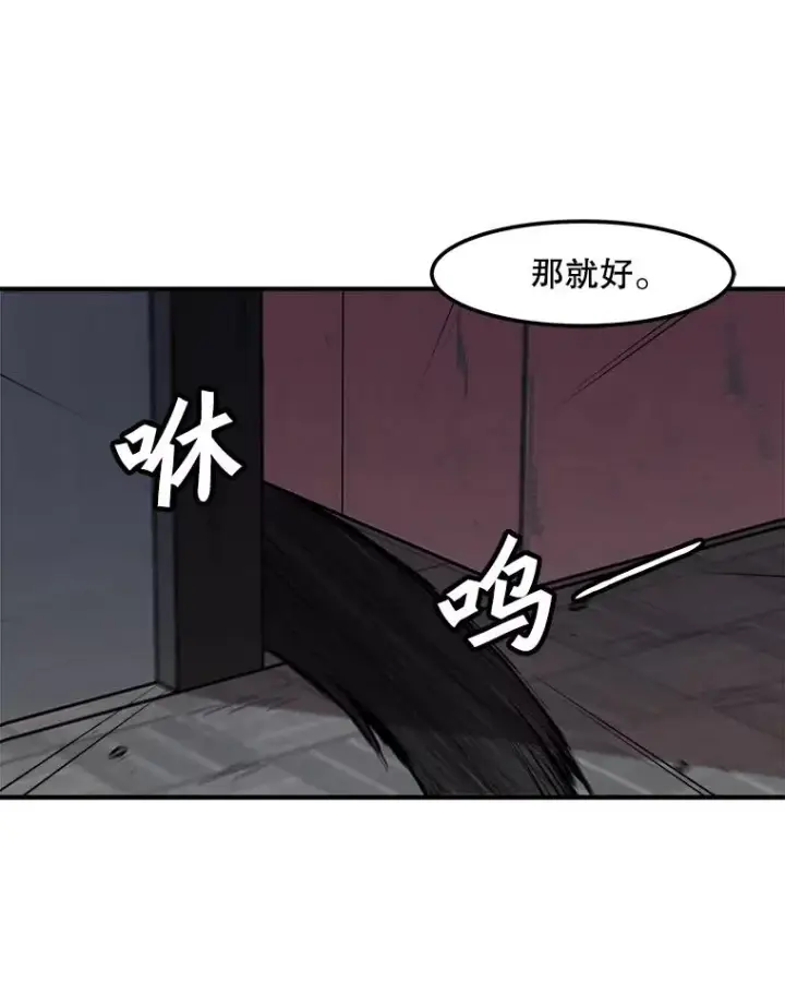 漫画《孤雄升级》119.无精卵第9张图