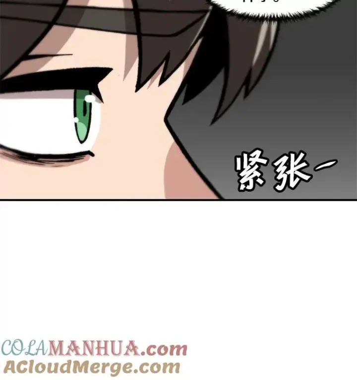 漫画《孤雄升级》120.德尔蒙的交易第16张图