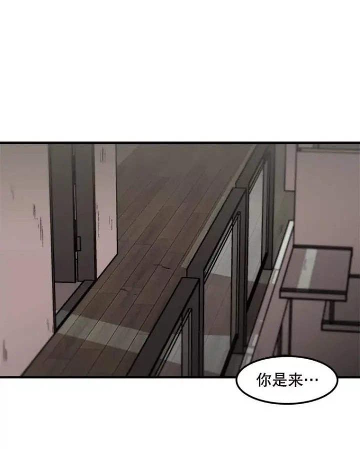 漫画《孤雄升级》120.德尔蒙的交易第2张图