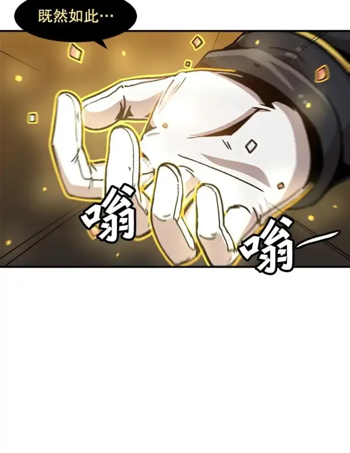 漫画《孤雄升级》120.德尔蒙的交易第23张图