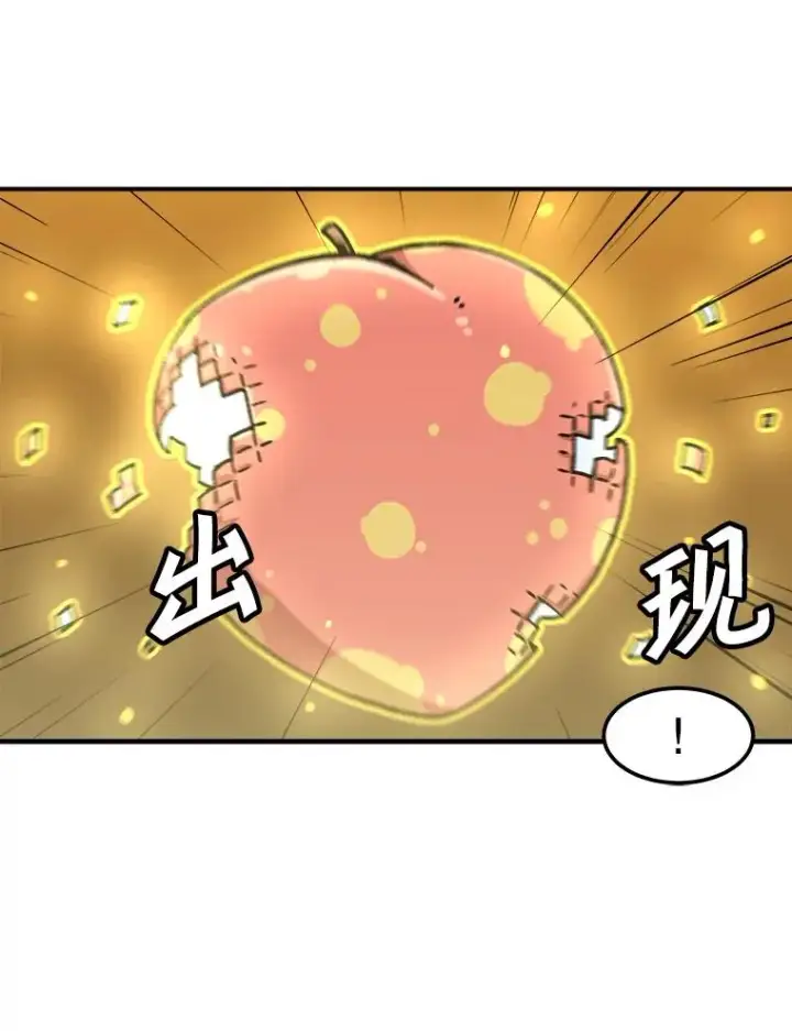 漫画《孤雄升级》120.德尔蒙的交易第24张图