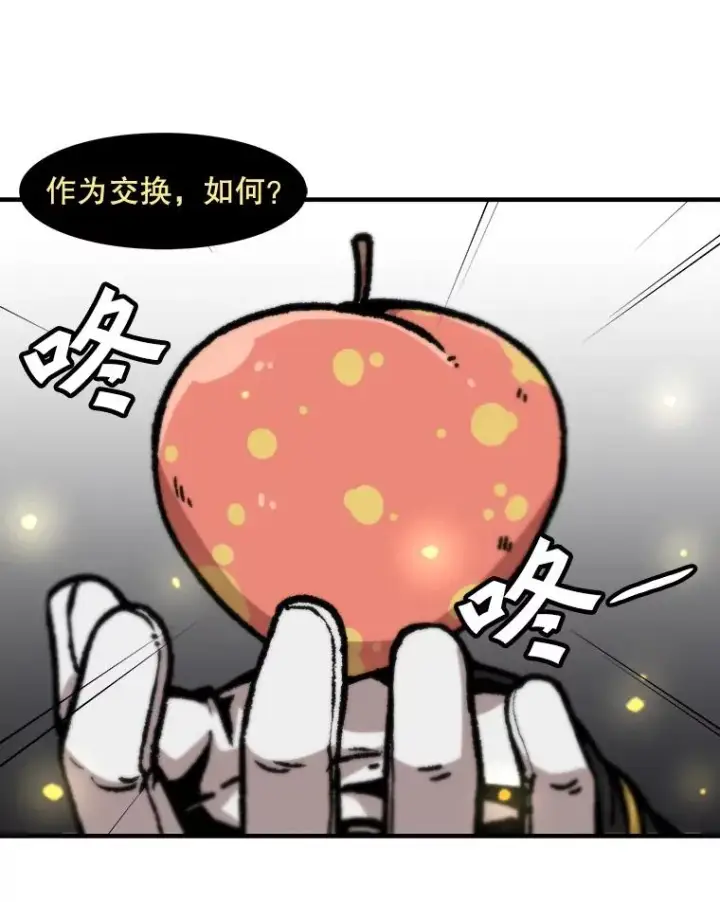 漫画《孤雄升级》120.德尔蒙的交易第27张图