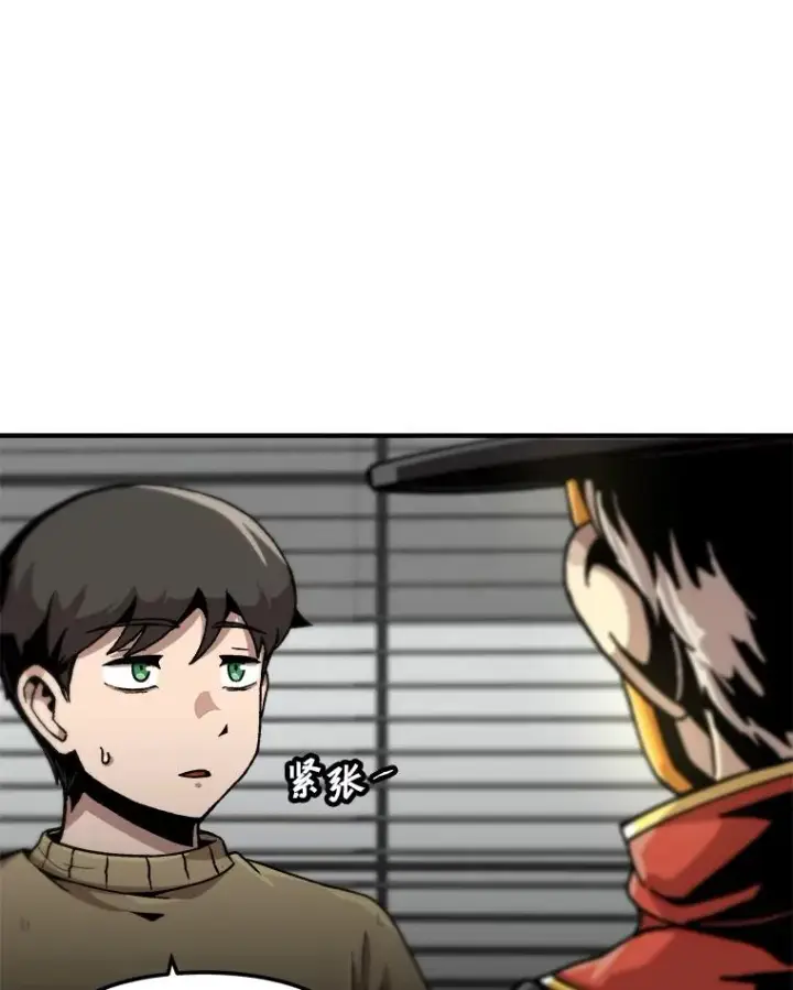 漫画《孤雄升级》120.德尔蒙的交易第3张图