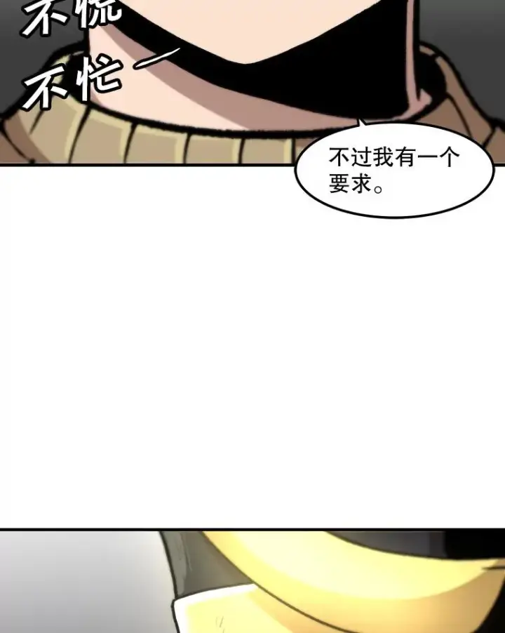 漫画《孤雄升级》120.德尔蒙的交易第30张图