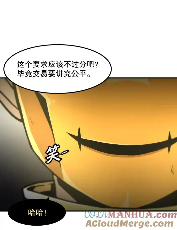 漫画《孤雄升级》120.德尔蒙的交易第34张图