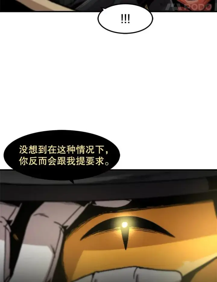 漫画《孤雄升级》120.德尔蒙的交易第36张图
