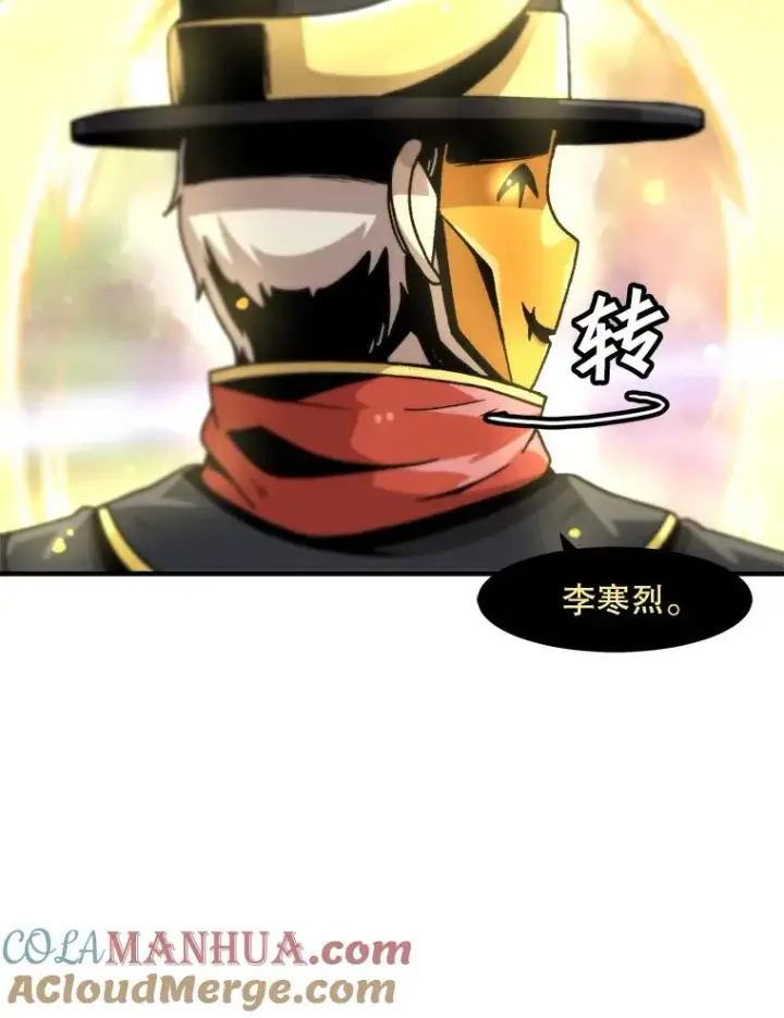 漫画《孤雄升级》120.德尔蒙的交易第40张图