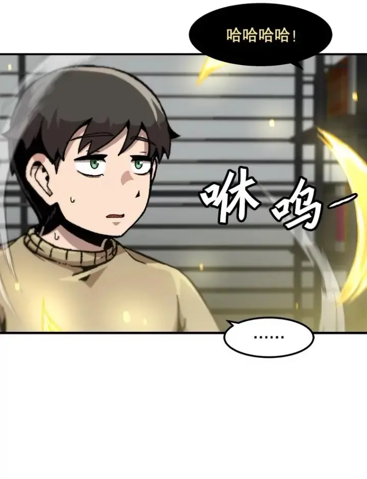 漫画《孤雄升级》120.德尔蒙的交易第41张图