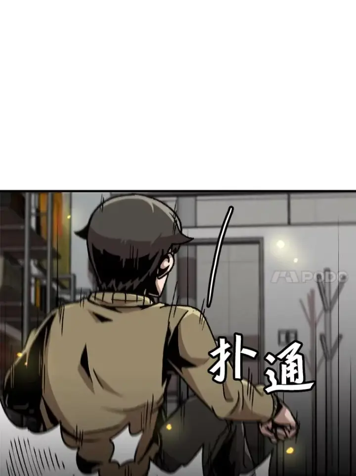 漫画《孤雄升级》120.德尔蒙的交易第42张图