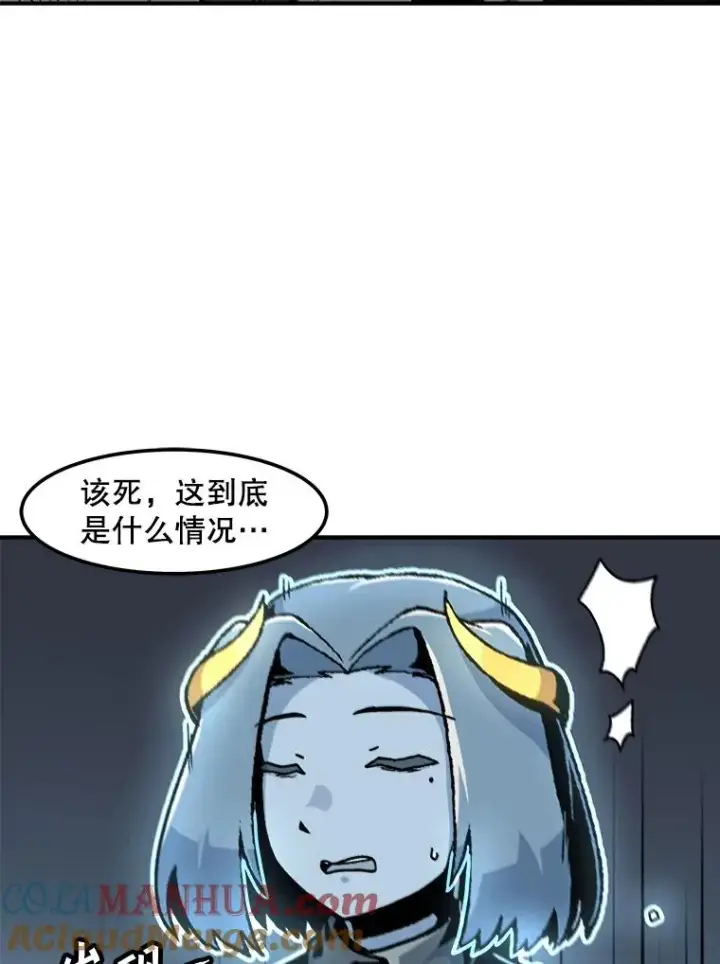 漫画《孤雄升级》120.德尔蒙的交易第43张图