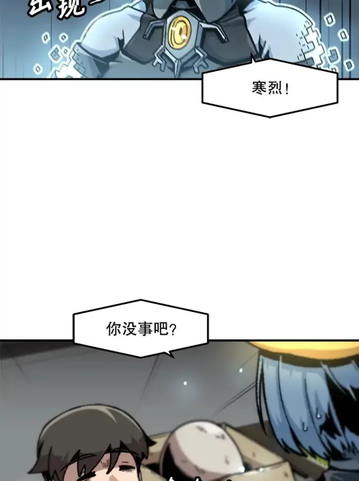 漫画《孤雄升级》120.德尔蒙的交易第44张图