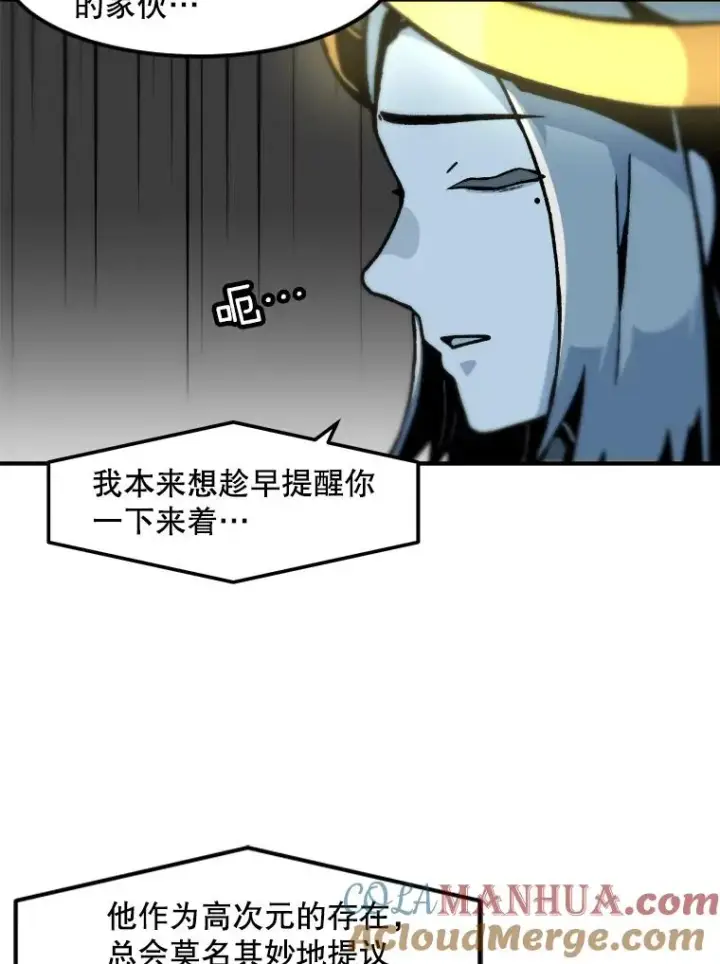 漫画《孤雄升级》120.德尔蒙的交易第46张图