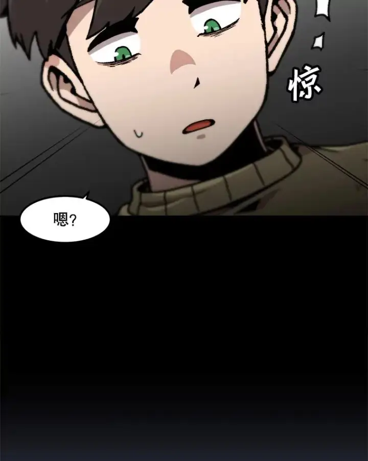 漫画《孤雄升级》120.德尔蒙的交易第53张图