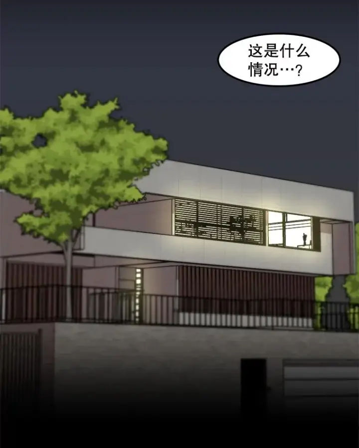 漫画《孤雄升级》120.德尔蒙的交易第54张图